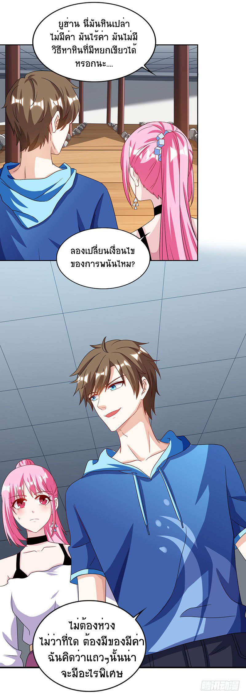 อ่านมังงะ